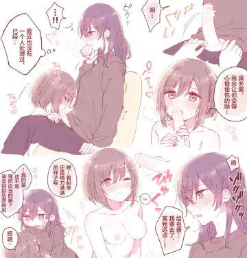 攻气满满的绘名 Fhentai - Page 3