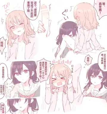 攻气满满的绘名 Fhentai - Page 6