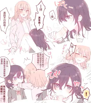 攻气满满的绘名 Fhentai - Page 7