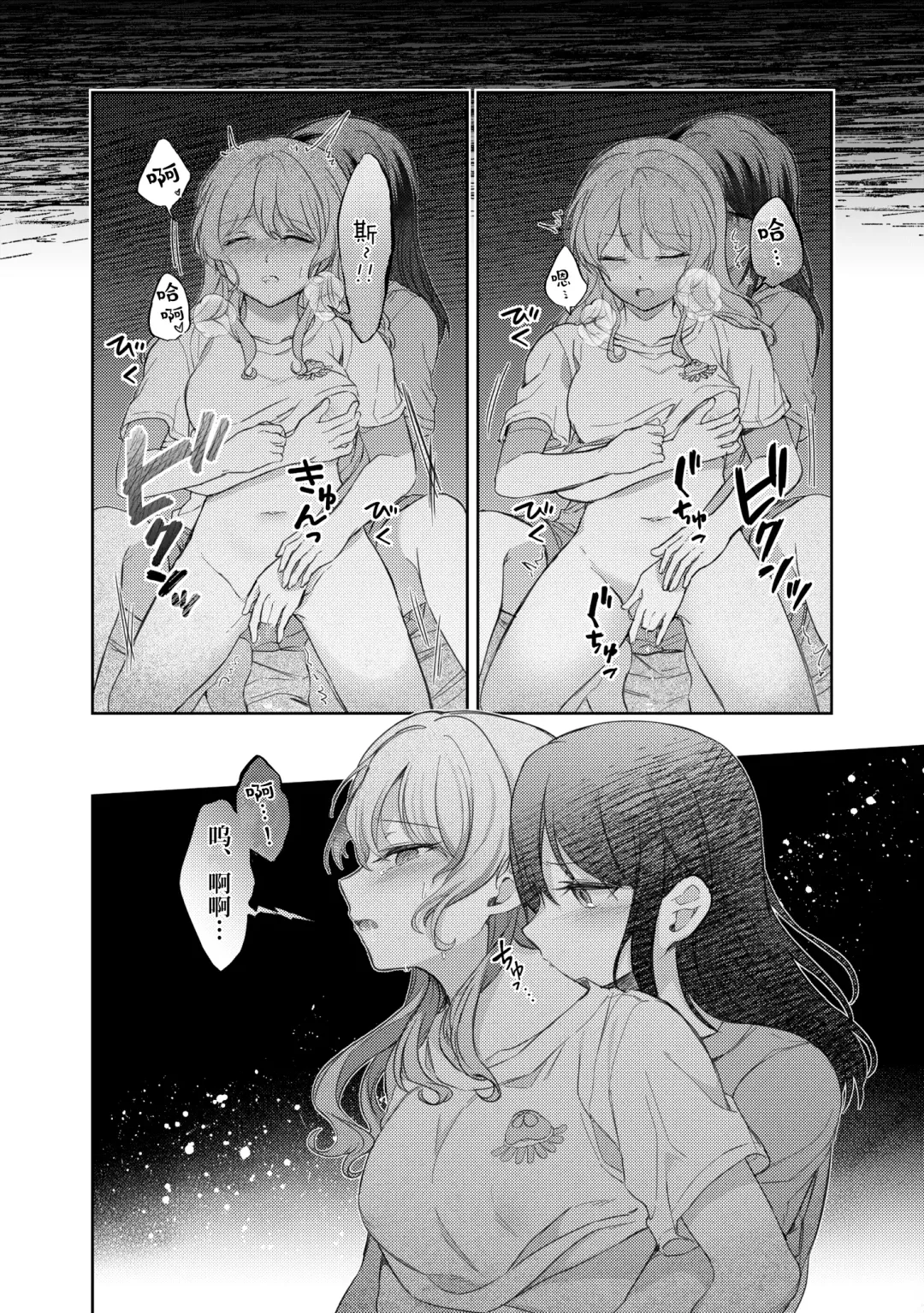 Ushiro no Kuma-san | 在后面的熊先生 Fhentai - Page 20