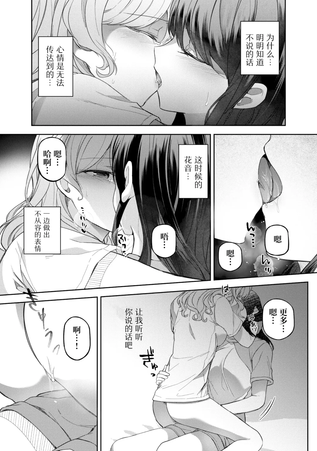 Ushiro no Kuma-san | 在后面的熊先生 Fhentai - Page 24