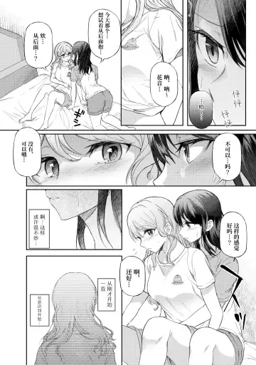 Ushiro no Kuma-san | 在后面的熊先生 Fhentai - Page 16