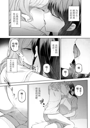 Ushiro no Kuma-san | 在后面的熊先生 Fhentai - Page 24