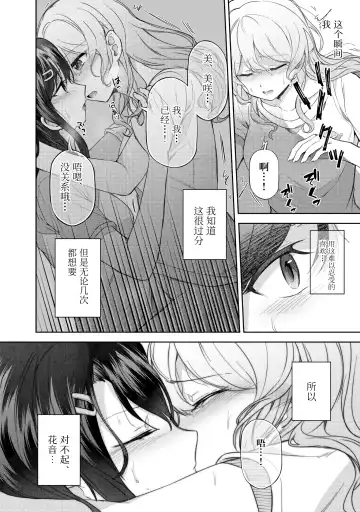 Ushiro no Kuma-san | 在后面的熊先生 Fhentai - Page 25