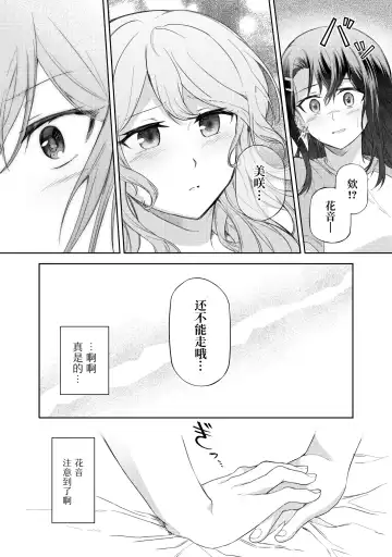 Ushiro no Kuma-san | 在后面的熊先生 Fhentai - Page 7