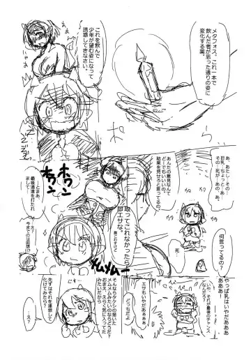 [Konkon] Memu-memu-chan no Oshioki Copy-bon Fhentai.net - Page 3