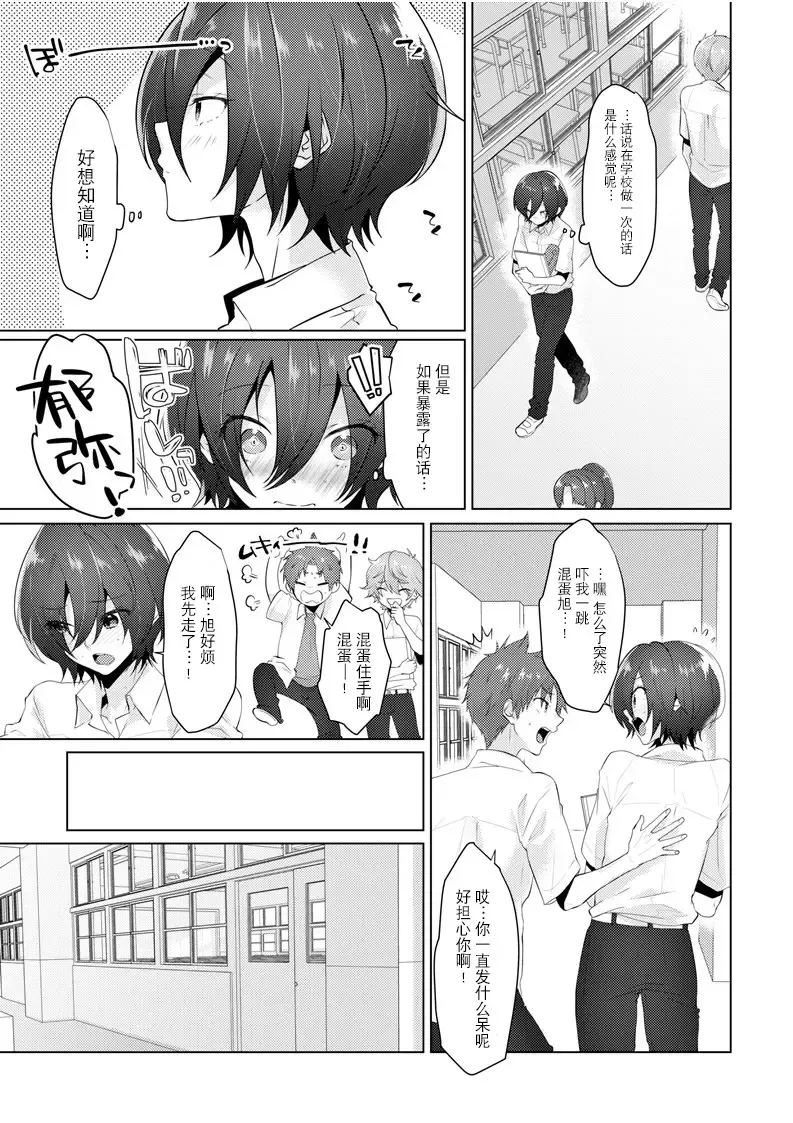 [Memeo] Fukashin no Hako - Inviolable box Fhentai - Page 12