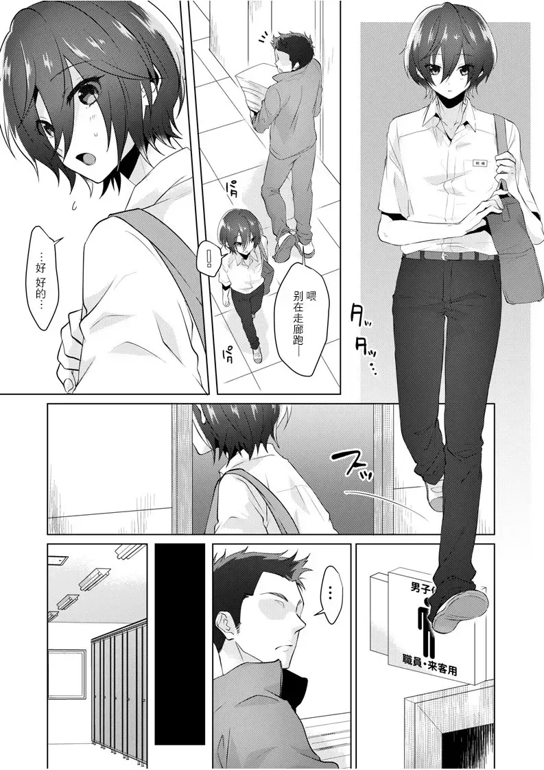 [Memeo] Fukashin no Hako - Inviolable box Fhentai - Page 14