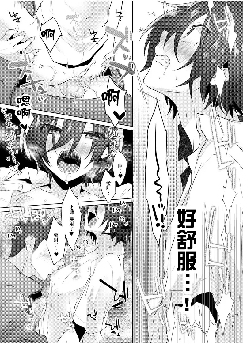 [Memeo] Fukashin no Hako - Inviolable box Fhentai - Page 33