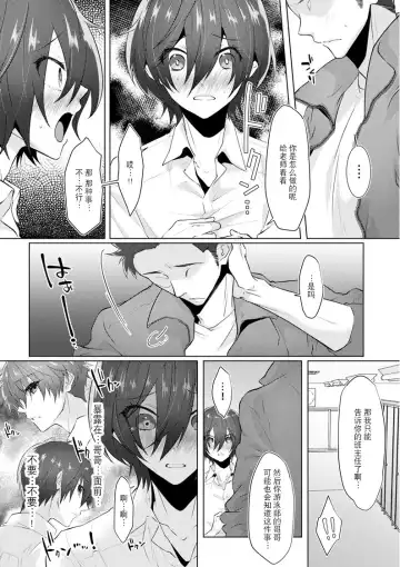 [Memeo] Fukashin no Hako - Inviolable box Fhentai.net - Page 21