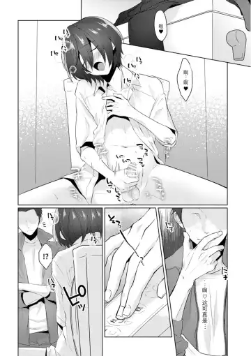 [Memeo] Fukashin no Hako - Inviolable box Fhentai.net - Page 23