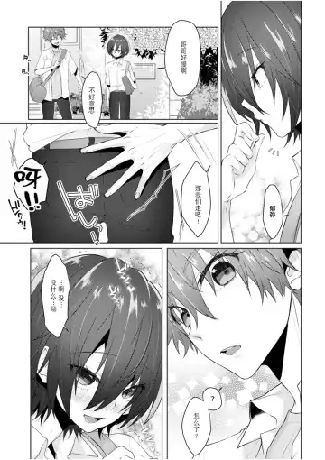 [Memeo] Fukashin no Hako - Inviolable box Fhentai.net - Page 38