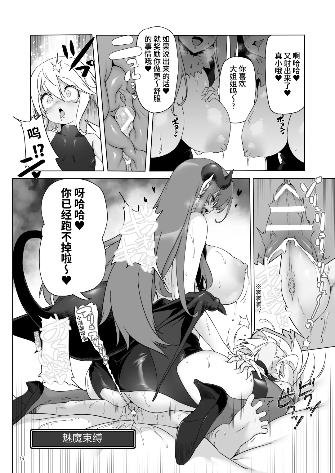 [Akazawa Red] Makoto ni zannen desu ga bouken no sho 8 wa kiete shimaimashita. Fhentai - Page 16