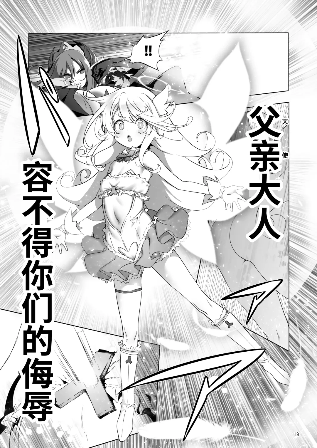 [Akazawa Red] Makoto ni zannen desu ga bouken no sho 8 wa kiete shimaimashita. Fhentai - Page 19