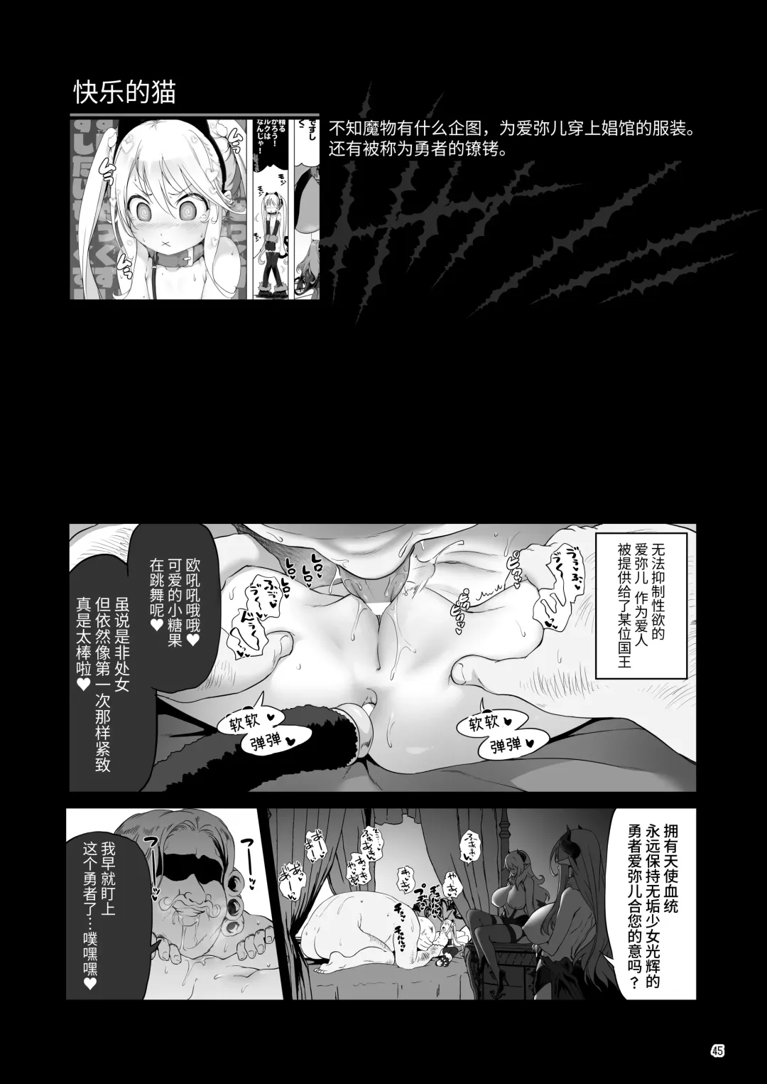 [Akazawa Red] Makoto ni zannen desu ga bouken no sho 8 wa kiete shimaimashita. Fhentai - Page 45