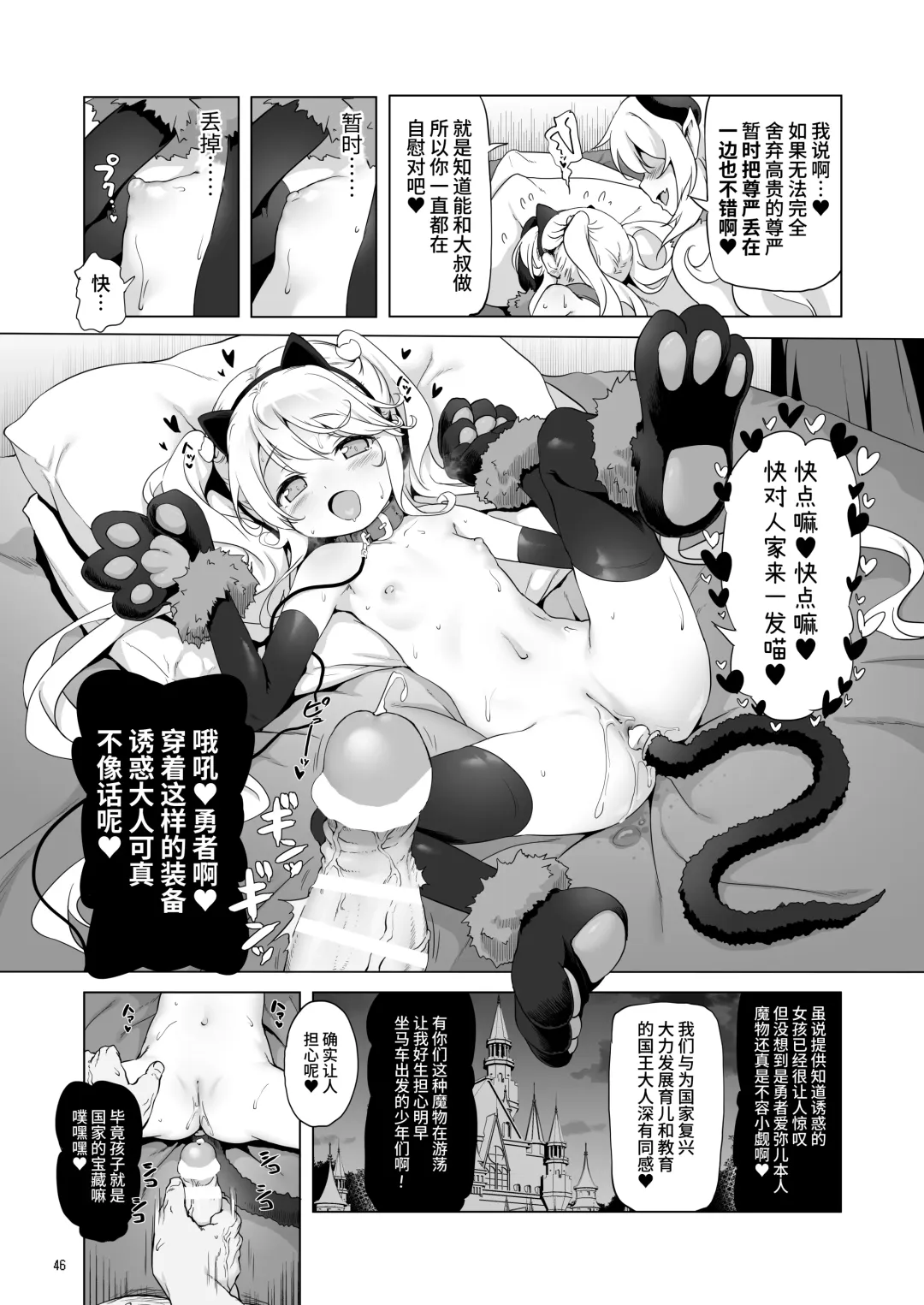 [Akazawa Red] Makoto ni zannen desu ga bouken no sho 8 wa kiete shimaimashita. Fhentai - Page 46