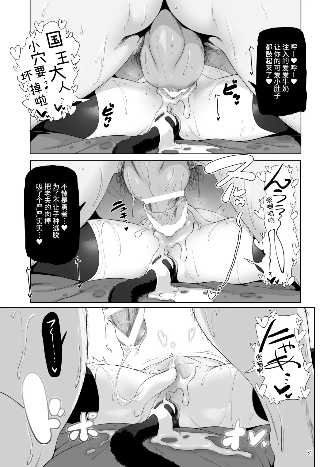[Akazawa Red] Makoto ni zannen desu ga bouken no sho 8 wa kiete shimaimashita. Fhentai - Page 51