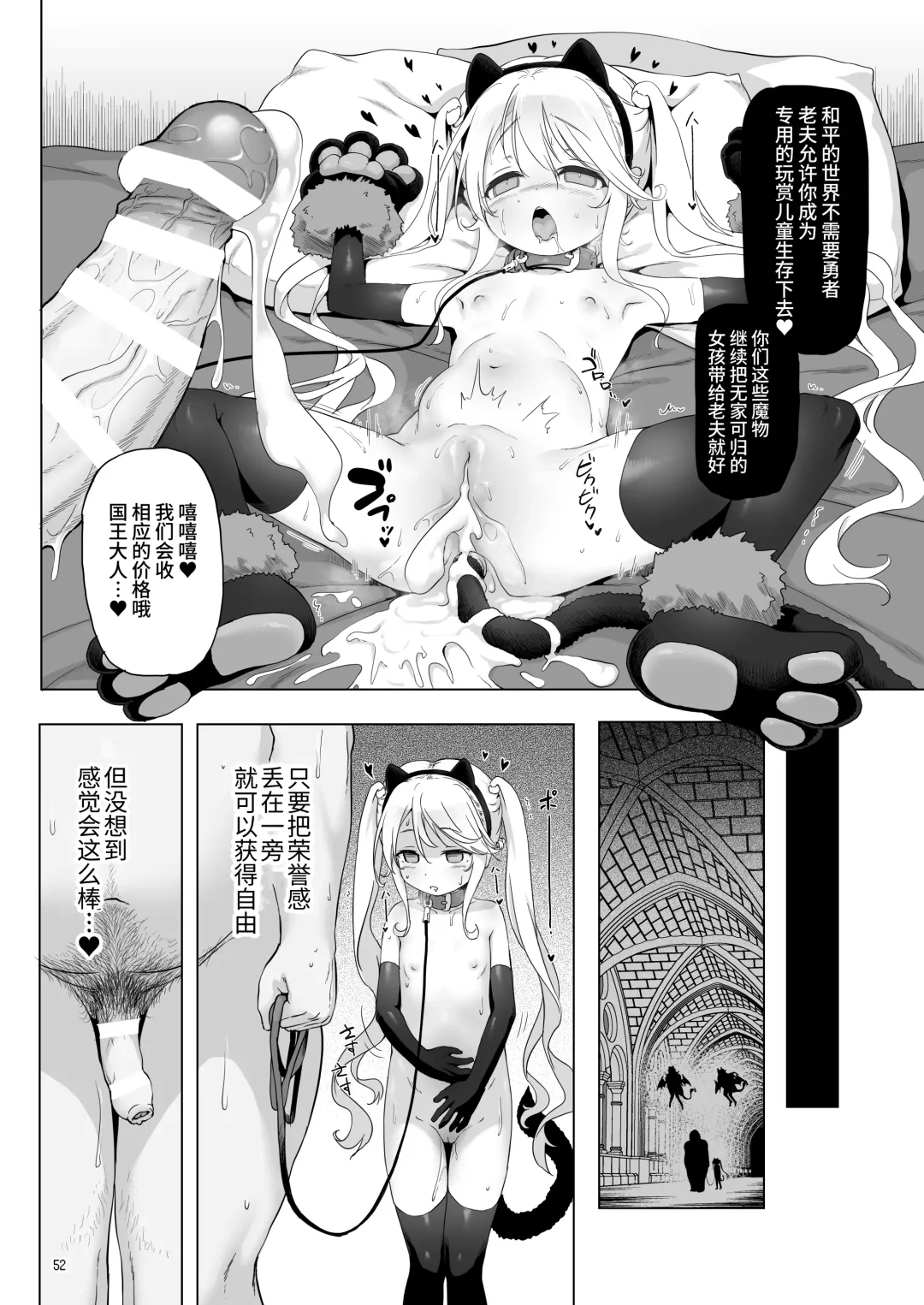 [Akazawa Red] Makoto ni zannen desu ga bouken no sho 8 wa kiete shimaimashita. Fhentai - Page 52