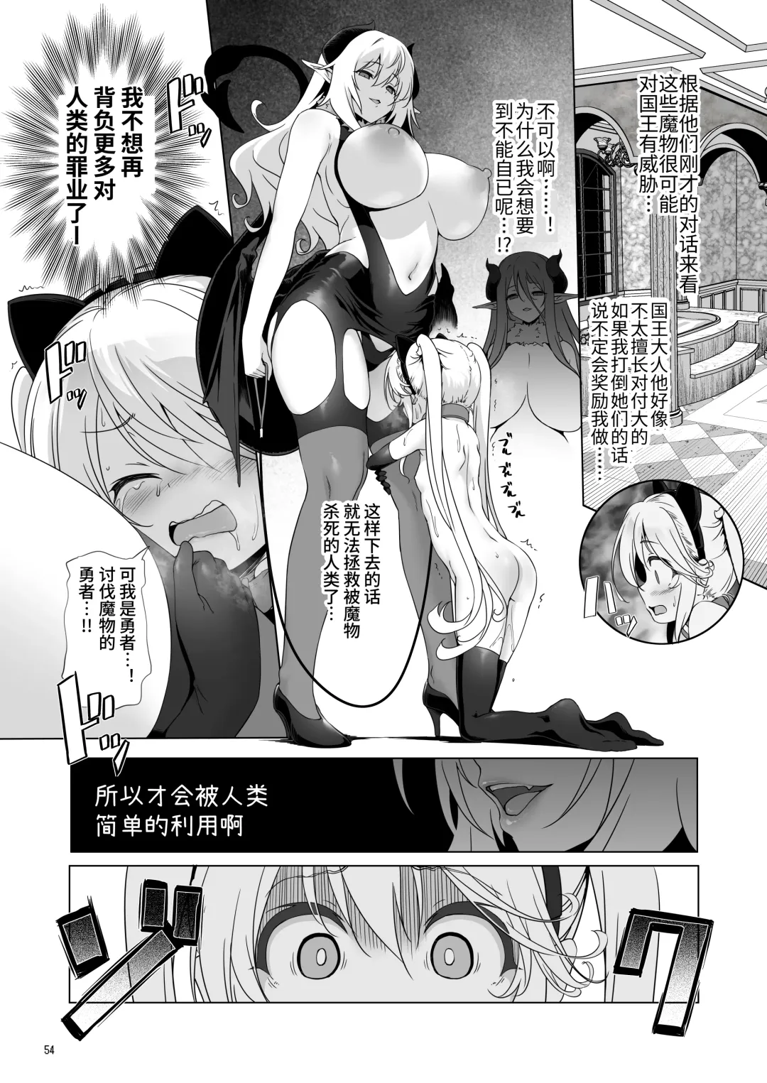 [Akazawa Red] Makoto ni zannen desu ga bouken no sho 8 wa kiete shimaimashita. Fhentai - Page 54