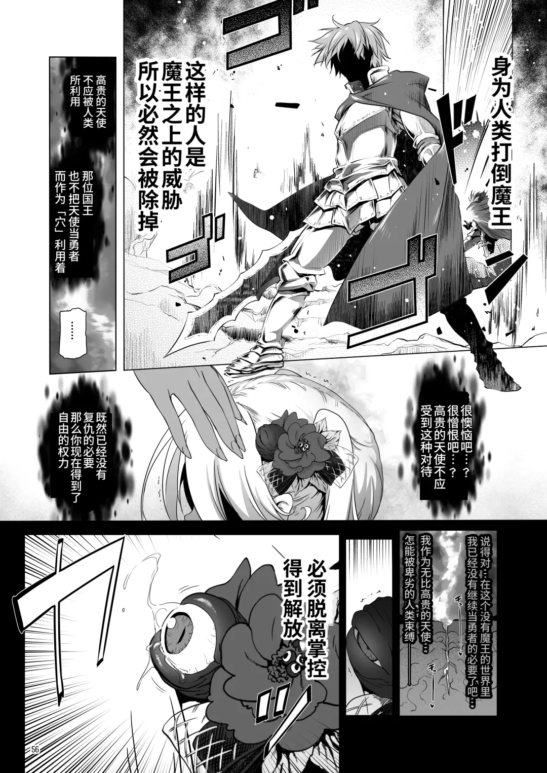 [Akazawa Red] Makoto ni zannen desu ga bouken no sho 8 wa kiete shimaimashita. Fhentai - Page 56