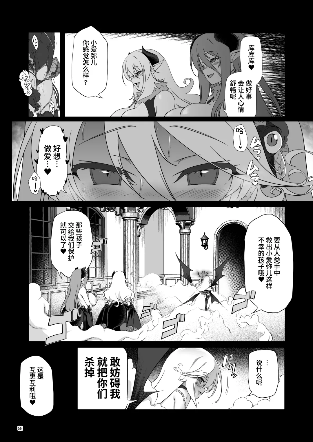 [Akazawa Red] Makoto ni zannen desu ga bouken no sho 8 wa kiete shimaimashita. Fhentai - Page 58