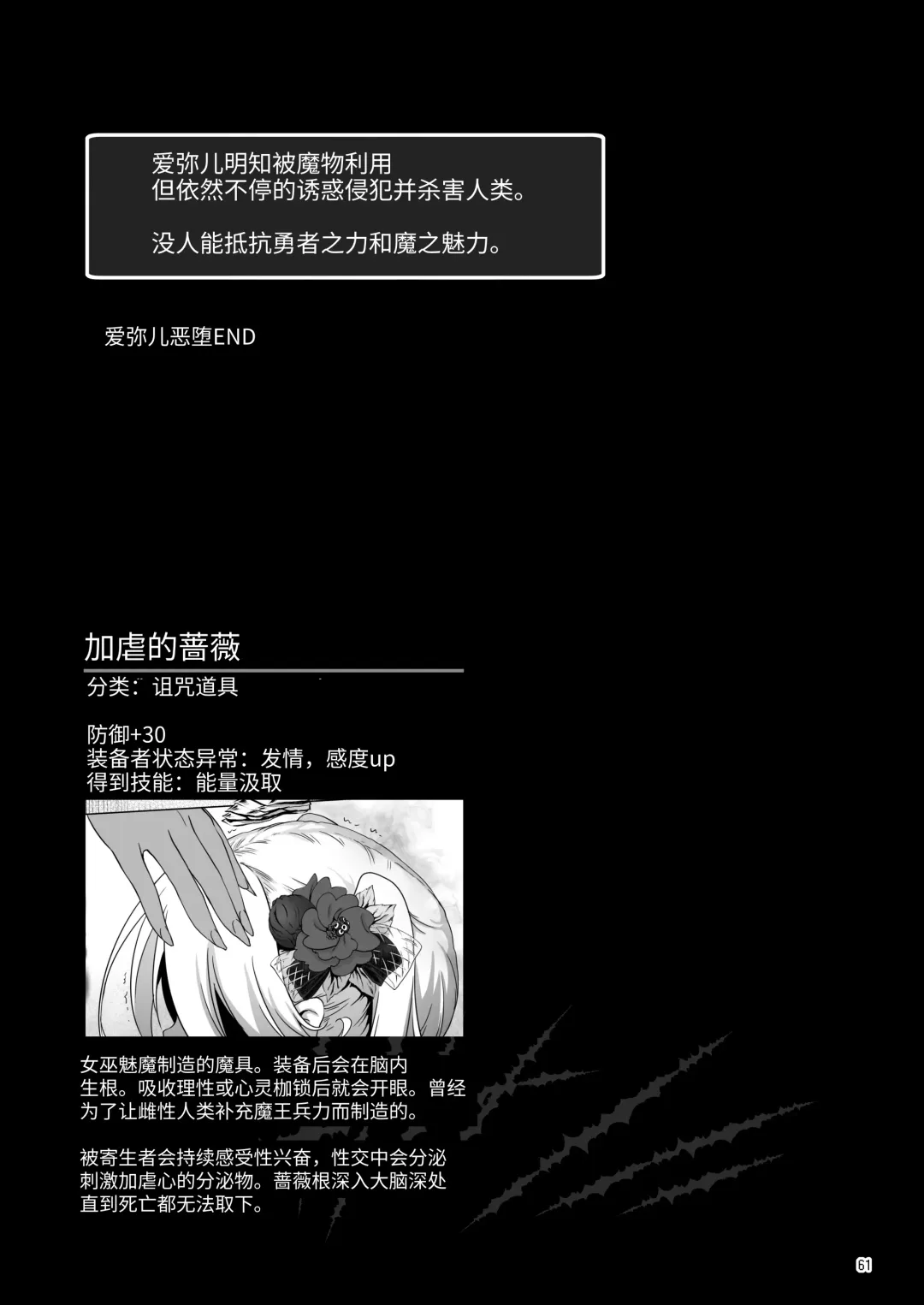 [Akazawa Red] Makoto ni zannen desu ga bouken no sho 8 wa kiete shimaimashita. Fhentai - Page 61