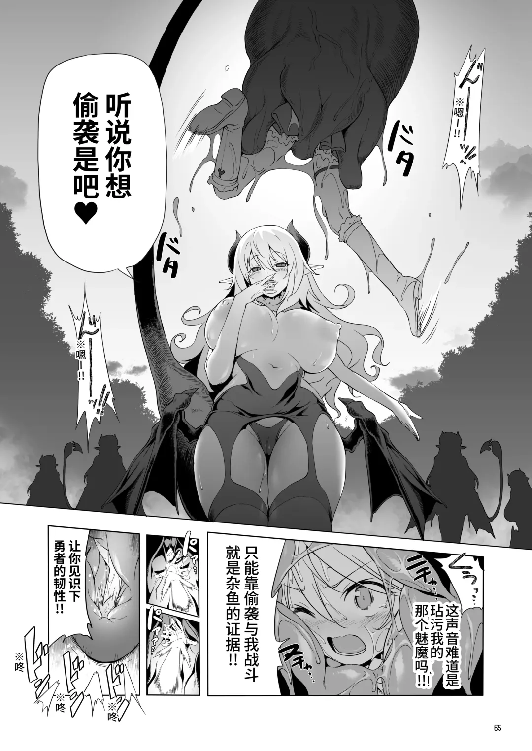 [Akazawa Red] Makoto ni zannen desu ga bouken no sho 8 wa kiete shimaimashita. Fhentai - Page 65