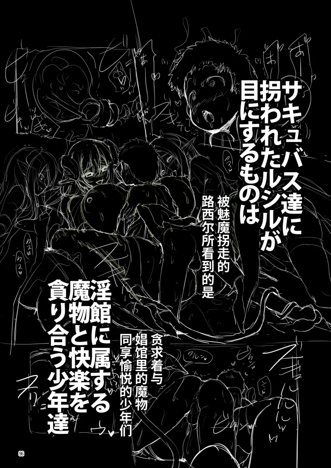 [Akazawa Red] Makoto ni zannen desu ga bouken no sho 8 wa kiete shimaimashita. Fhentai - Page 96