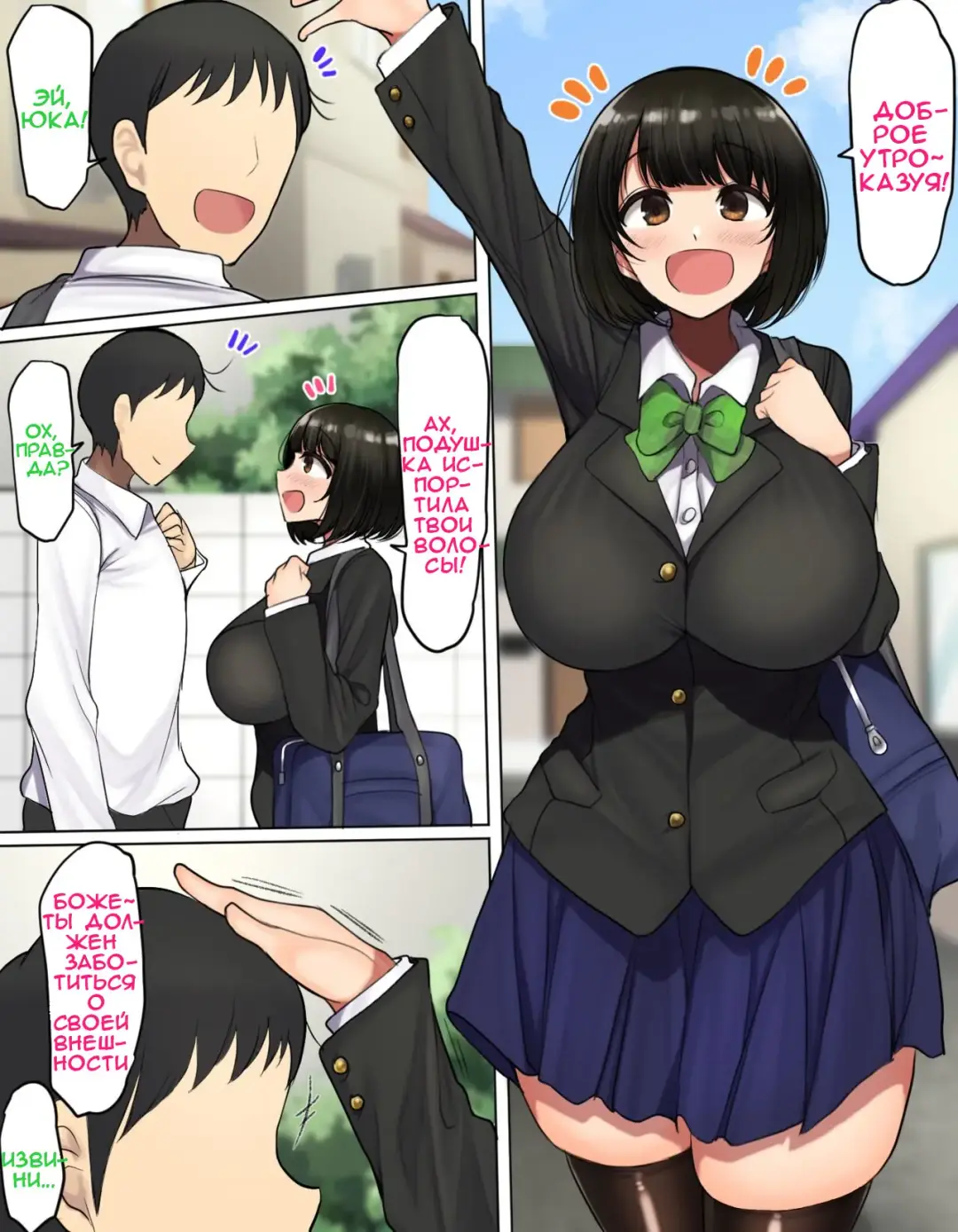[Motsuaki] Kakko Tsukete Eroi Koto ni Kyoumi Nai Furi Shitetara Ore no Hou ga Saki ni Suki datta Osananajimi o Erozaru no Tomodachi ni Torareru Ohanashi (decensored) Fhentai - Page 3
