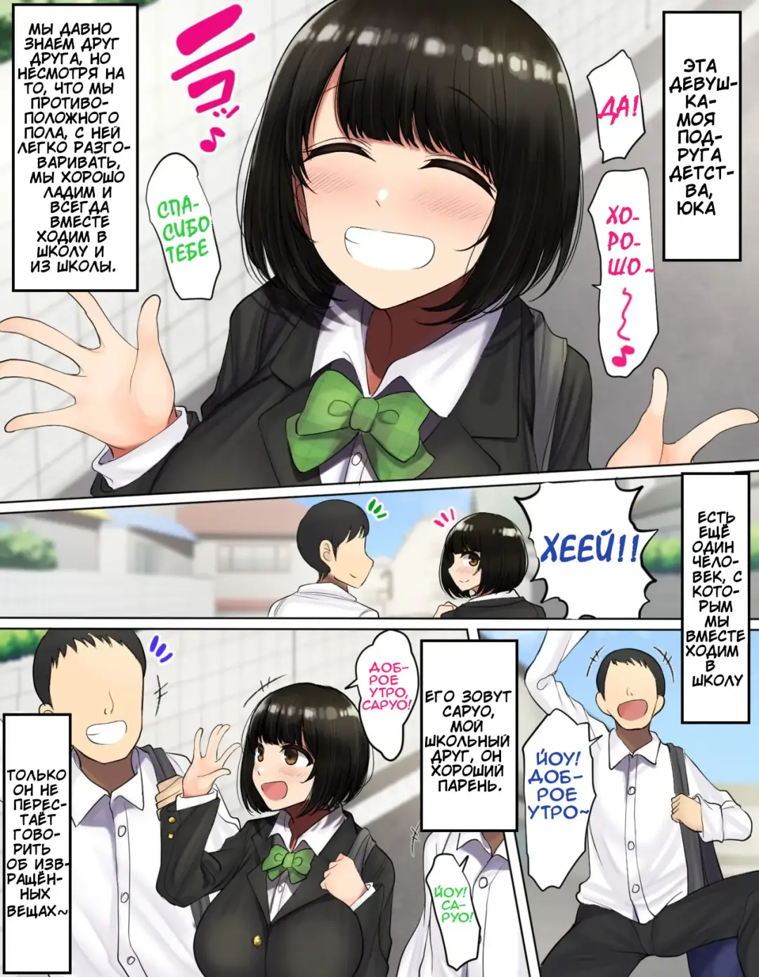 [Motsuaki] Kakko Tsukete Eroi Koto ni Kyoumi Nai Furi Shitetara Ore no Hou ga Saki ni Suki datta Osananajimi o Erozaru no Tomodachi ni Torareru Ohanashi (decensored) Fhentai - Page 4