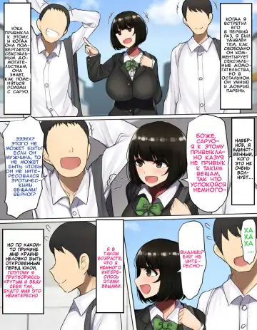[Motsuaki] Kakko Tsukete Eroi Koto ni Kyoumi Nai Furi Shitetara Ore no Hou ga Saki ni Suki datta Osananajimi o Erozaru no Tomodachi ni Torareru Ohanashi (decensored) Fhentai - Page 6