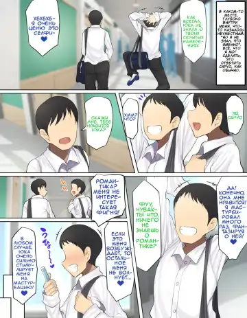 [Motsuaki] Kakko Tsukete Eroi Koto ni Kyoumi Nai Furi Shitetara Ore no Hou ga Saki ni Suki datta Osananajimi o Erozaru no Tomodachi ni Torareru Ohanashi (decensored) Fhentai - Page 10