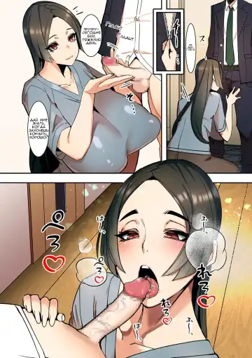 [Uc] Koibito wa Jitsubo | My Lover Is My Own Mother Fhentai - Page 2