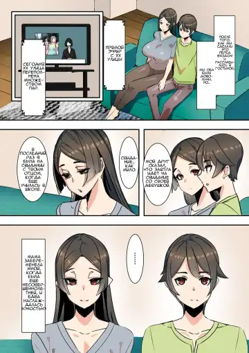 [Uc] Koibito wa Jitsubo | My Lover Is My Own Mother Fhentai - Page 12