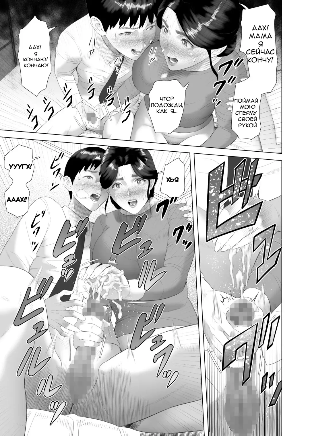 [Hyji] Boku Ga Okasanto Konna Koto Ni Natchau Hanashi 1 | The story of how i wound up like this with my mother 1 Fhentai.net - Page 13