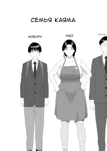[Hyji] Boku Ga Okasanto Konna Koto Ni Natchau Hanashi 1 | The story of how i wound up like this with my mother 1 Fhentai - Page 2