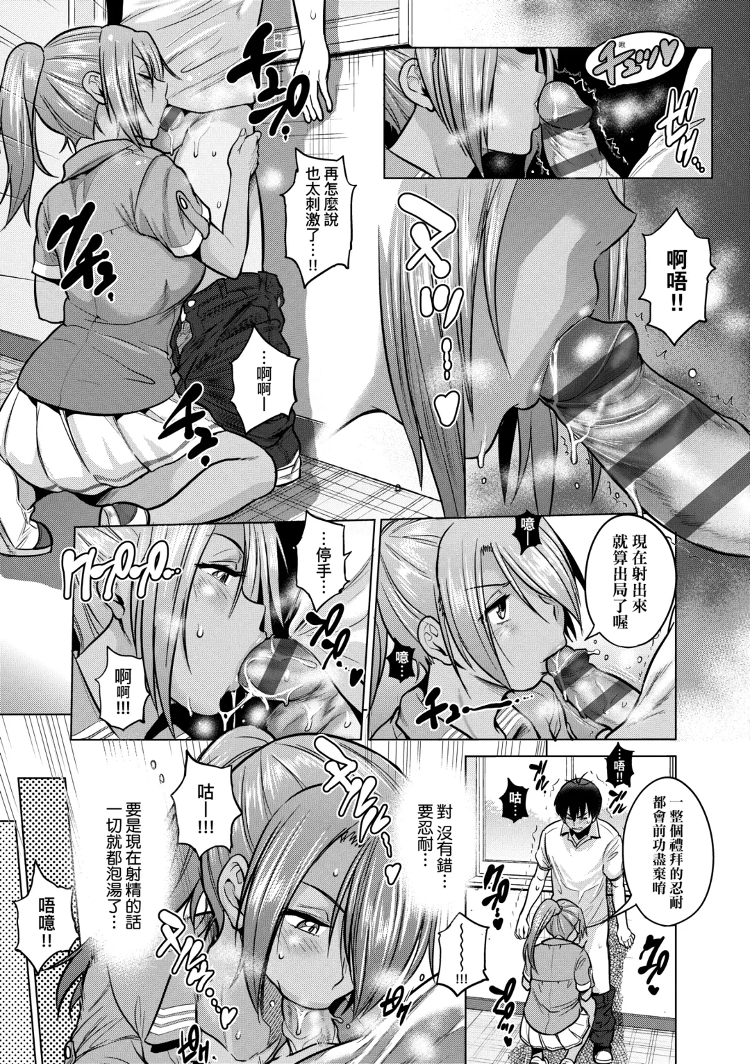 [Distance] Joshi Luck! ~2 Years Later~ 3 | 女子棍球社! ～2 Years Later～3 Fhentai.net - Page 11