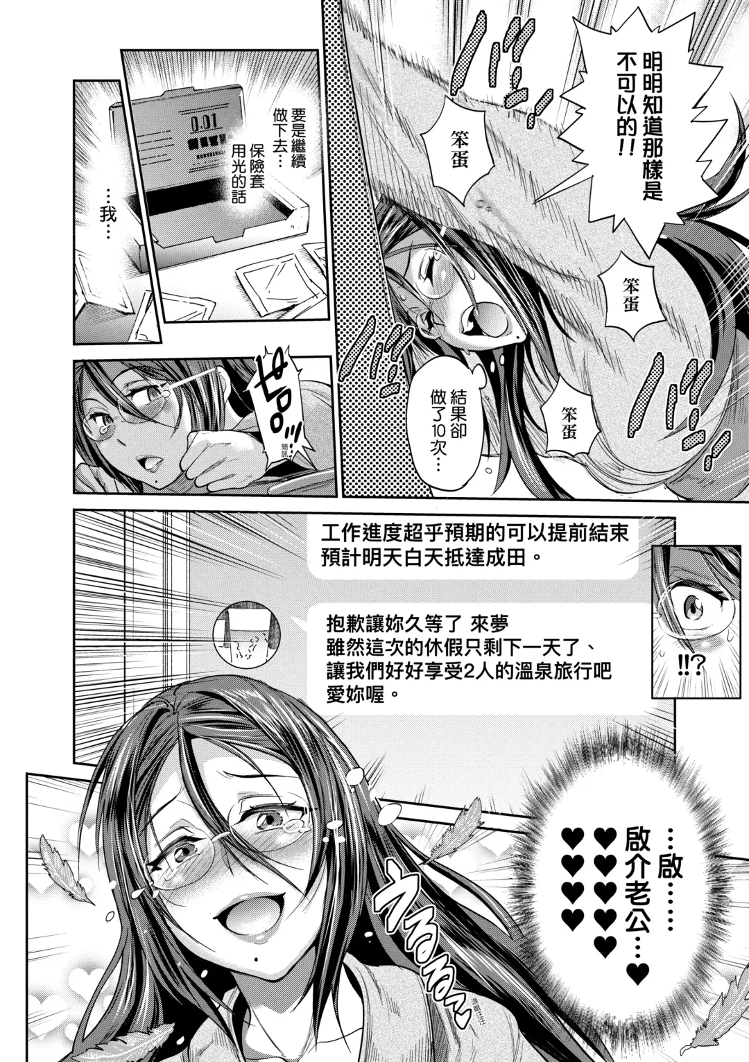 [Distance] Joshi Luck! ~2 Years Later~ 3 | 女子棍球社! ～2 Years Later～3 Fhentai.net - Page 110