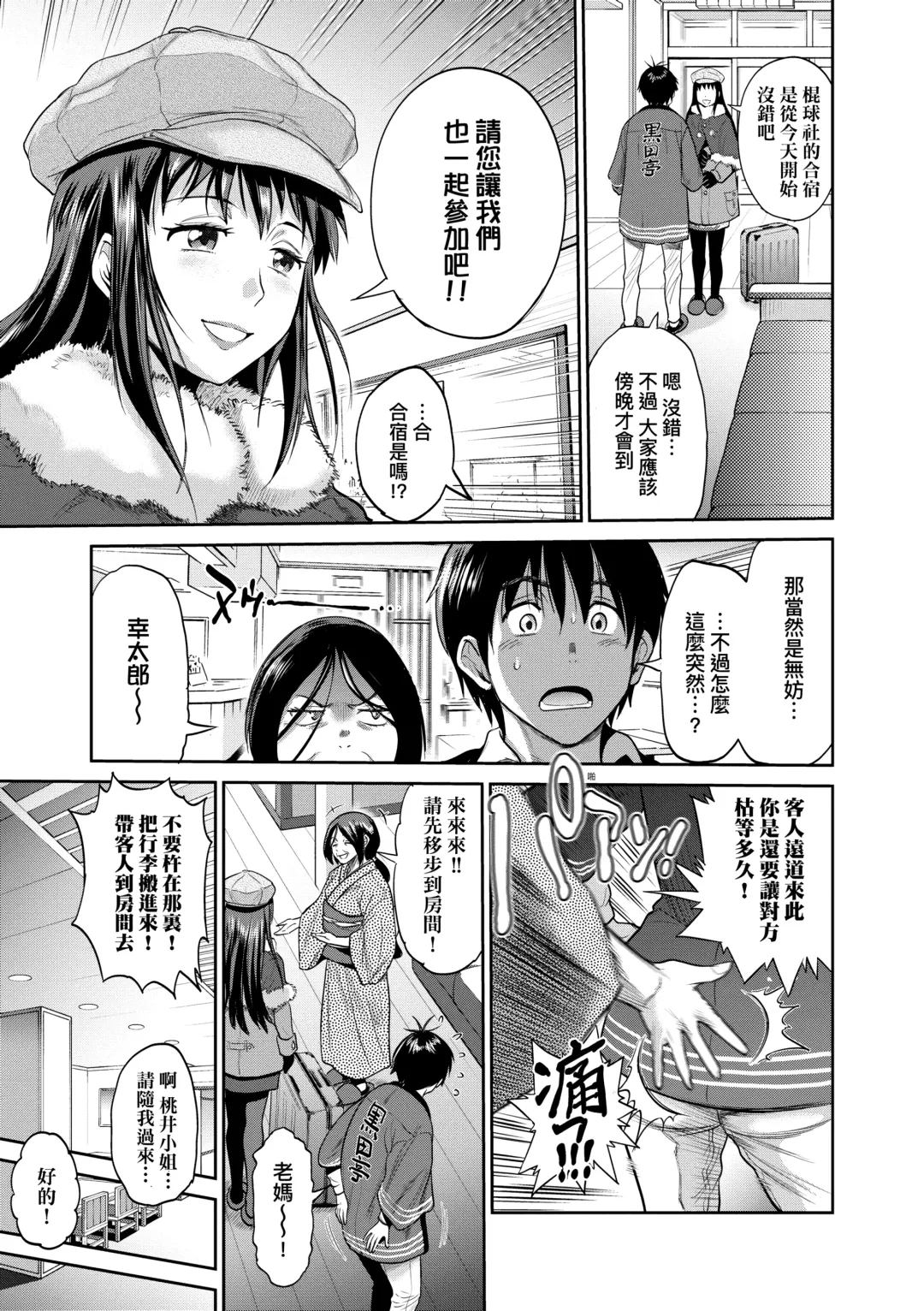 [Distance] Joshi Luck! ~2 Years Later~ 3 | 女子棍球社! ～2 Years Later～3 Fhentai.net - Page 131