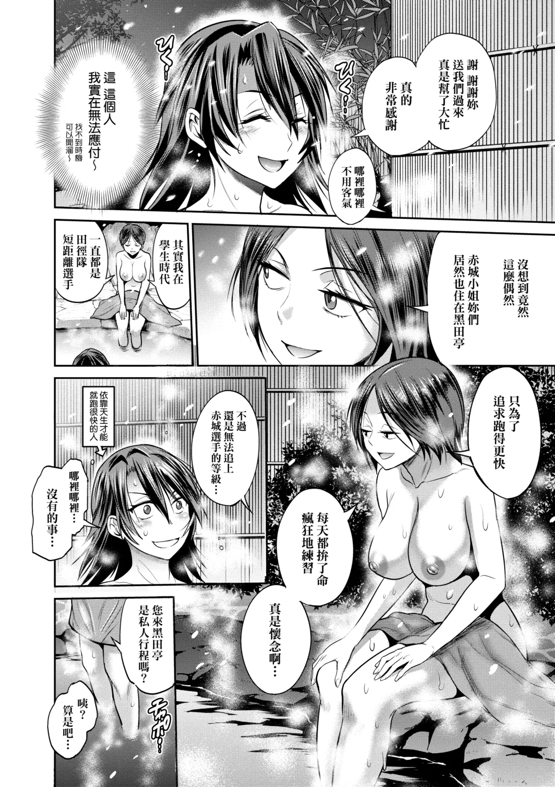 [Distance] Joshi Luck! ~2 Years Later~ 3 | 女子棍球社! ～2 Years Later～3 Fhentai.net - Page 170