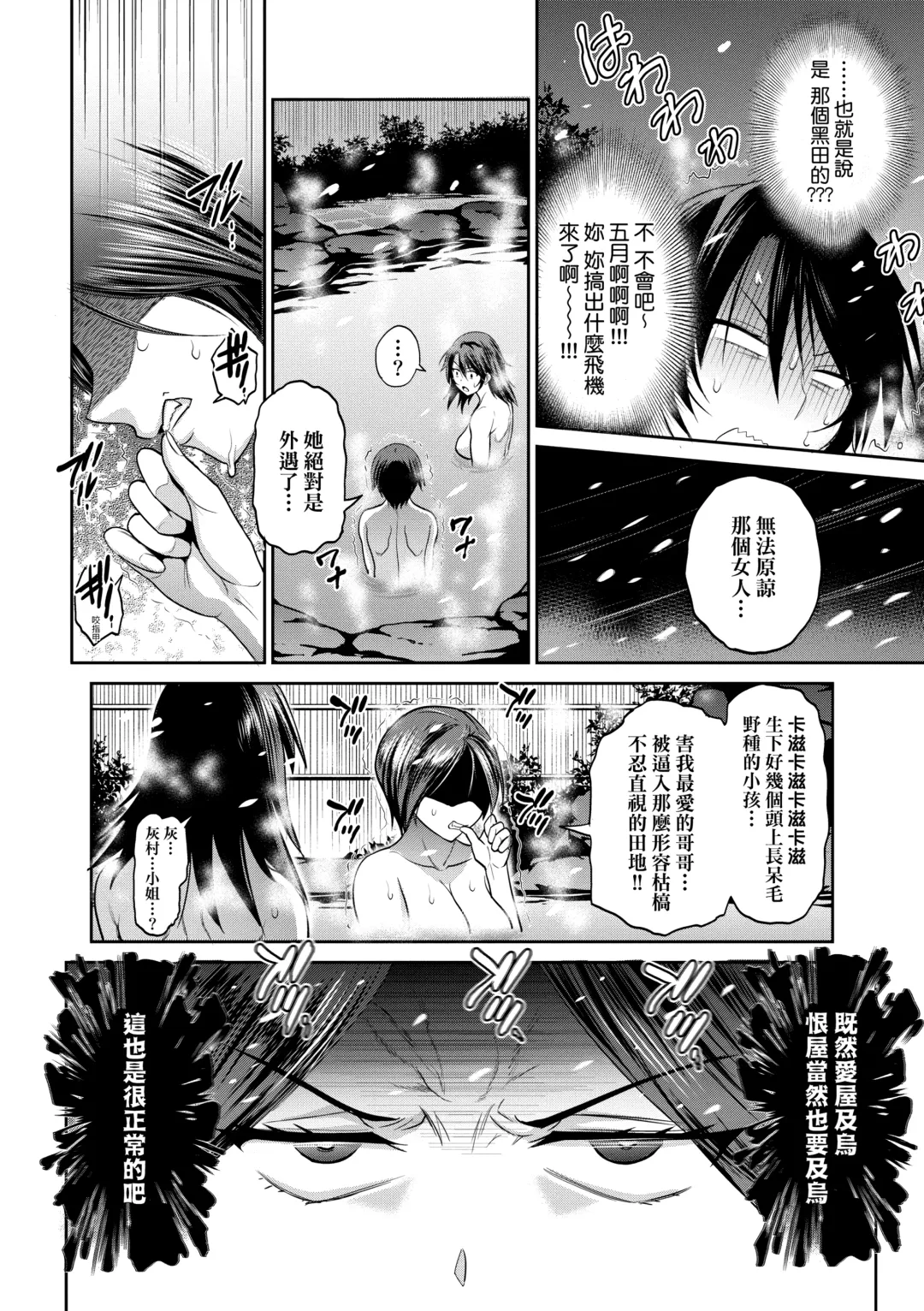 [Distance] Joshi Luck! ~2 Years Later~ 3 | 女子棍球社! ～2 Years Later～3 Fhentai.net - Page 174