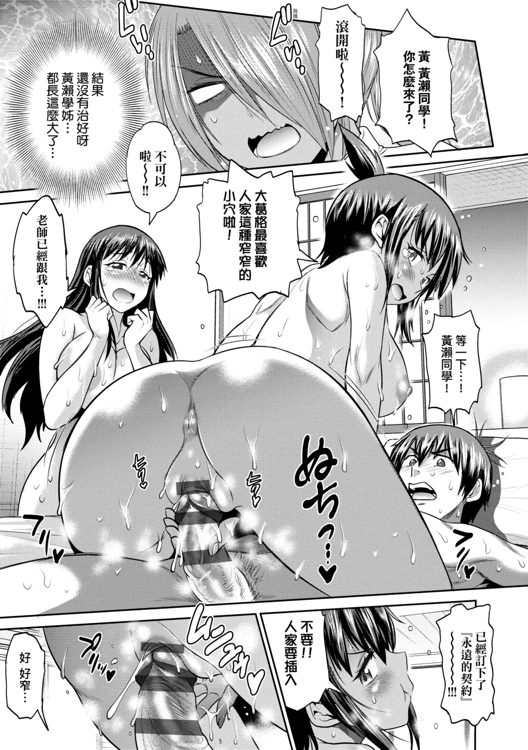 [Distance] Joshi Luck! ~2 Years Later~ 3 | 女子棍球社! ～2 Years Later～3 Fhentai.net - Page 183