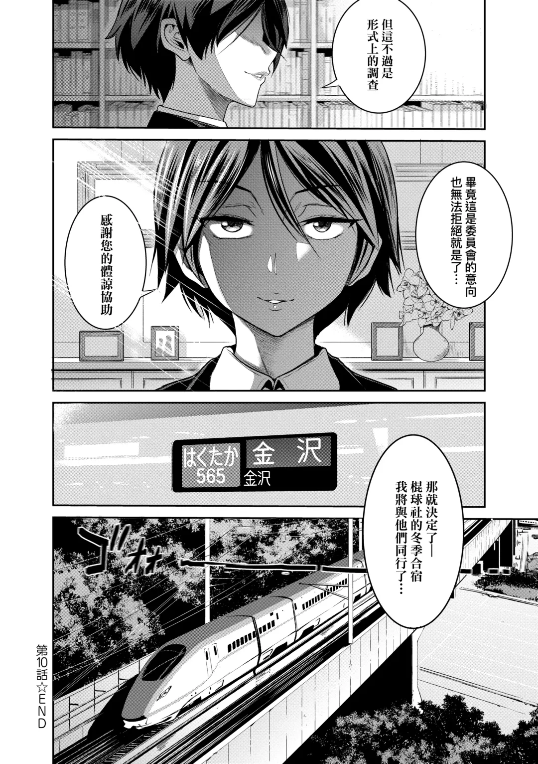 [Distance] Joshi Luck! ~2 Years Later~ 3 | 女子棍球社! ～2 Years Later～3 Fhentai.net - Page 76