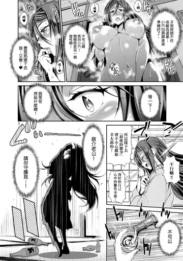 [Distance] Joshi Luck! ~2 Years Later~ 3 | 女子棍球社! ～2 Years Later～3 Fhentai.net - Page 102