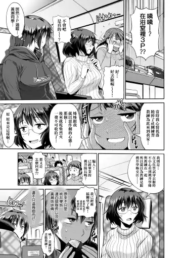 [Distance] Joshi Luck! ~2 Years Later~ 3 | 女子棍球社! ～2 Years Later～3 Fhentai.net - Page 133