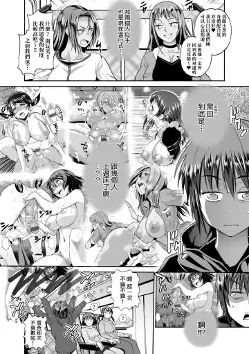 [Distance] Joshi Luck! ~2 Years Later~ 3 | 女子棍球社! ～2 Years Later～3 Fhentai.net - Page 134