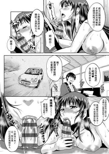 [Distance] Joshi Luck! ~2 Years Later~ 3 | 女子棍球社! ～2 Years Later～3 Fhentai.net - Page 138