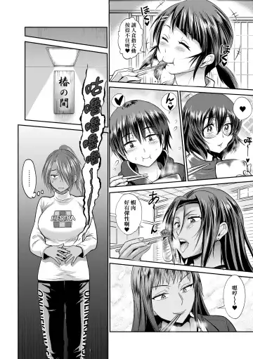 [Distance] Joshi Luck! ~2 Years Later~ 3 | 女子棍球社! ～2 Years Later～3 Fhentai.net - Page 160