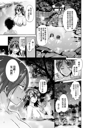 [Distance] Joshi Luck! ~2 Years Later~ 3 | 女子棍球社! ～2 Years Later～3 Fhentai.net - Page 171