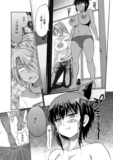 [Distance] Joshi Luck! ~2 Years Later~ 3 | 女子棍球社! ～2 Years Later～3 Fhentai.net - Page 181